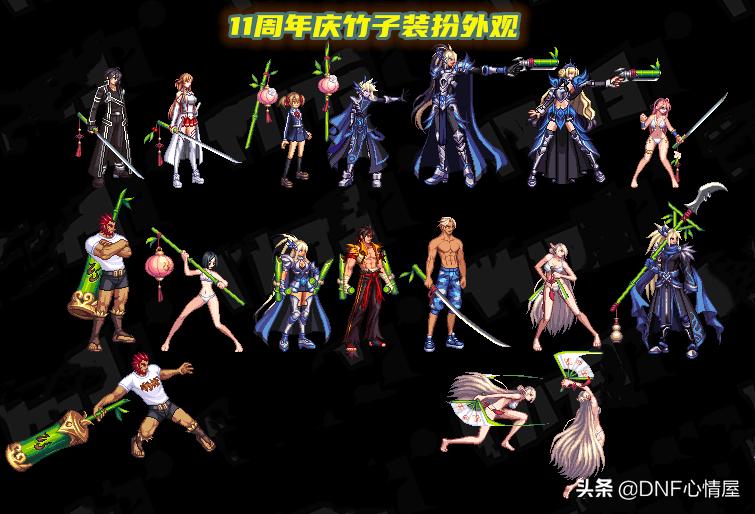 DNF：5.19体验服更新，熊猫联动装扮出现，灿金竹子*器武**外观展示