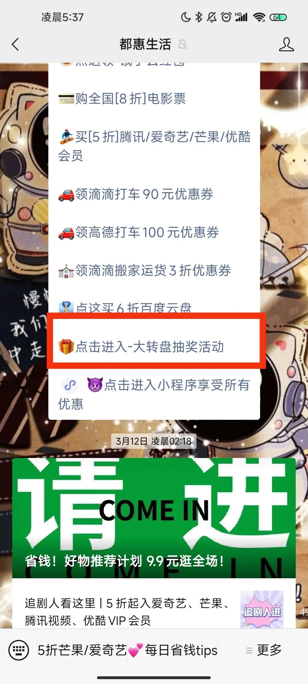 免费领取各种视频会员，这些羊毛还不赶紧薅起来！