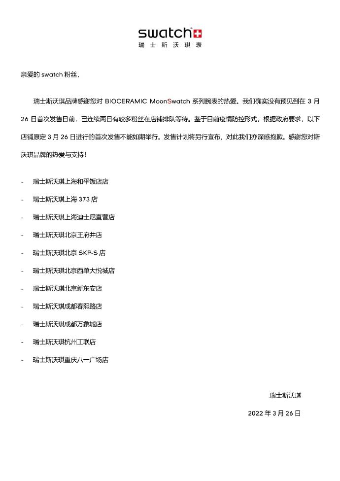 omegaxswatch欧米茄斯沃琪联名款,斯沃琪x欧米茄speedmaster全新联名