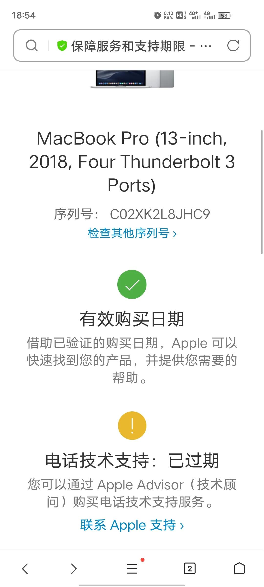 闲鱼上买苹果笔记本怎么验货,闲鱼卖二手苹果笔记本电脑的骗术