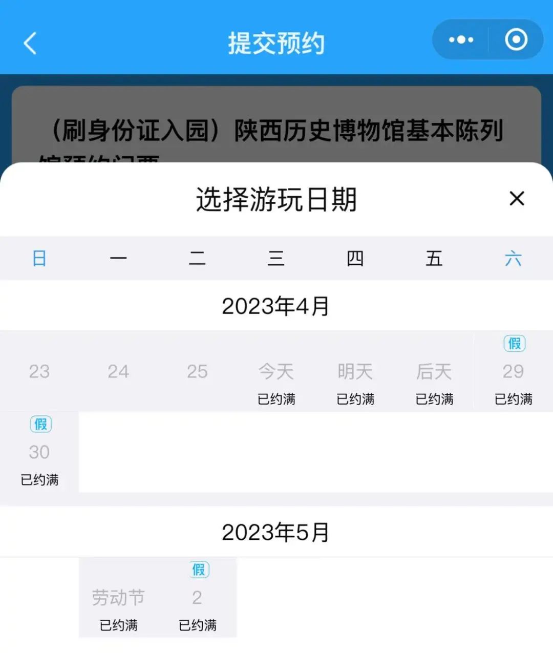 五一假期景区门票会降价吗,五一旅游哪些门票售完了