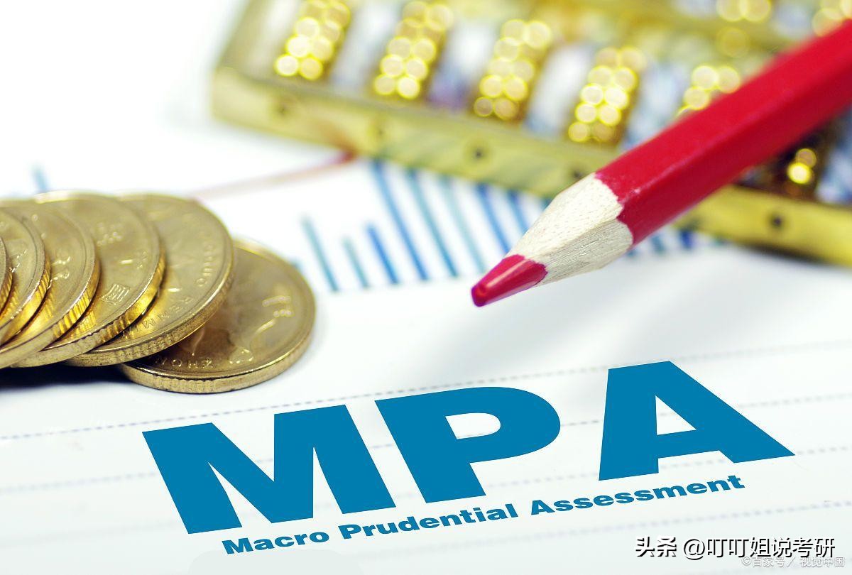 mpa公共管理专业考研条件,mpa能报考公共管理类一级学科么