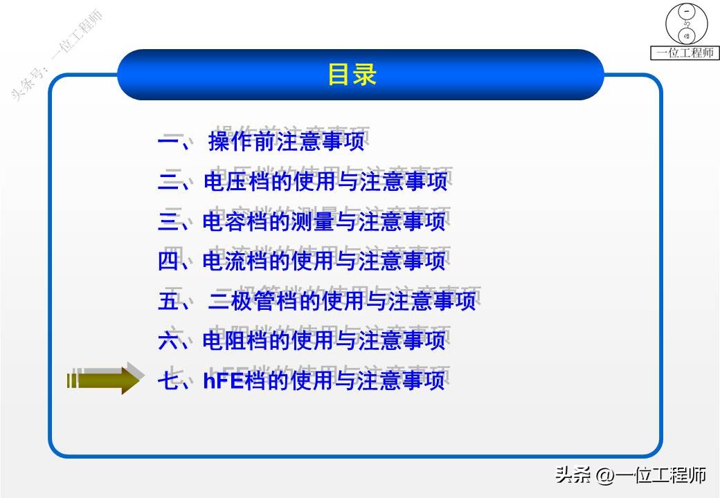 万用表各个档位如何正确使用,万用表档位使用讲解