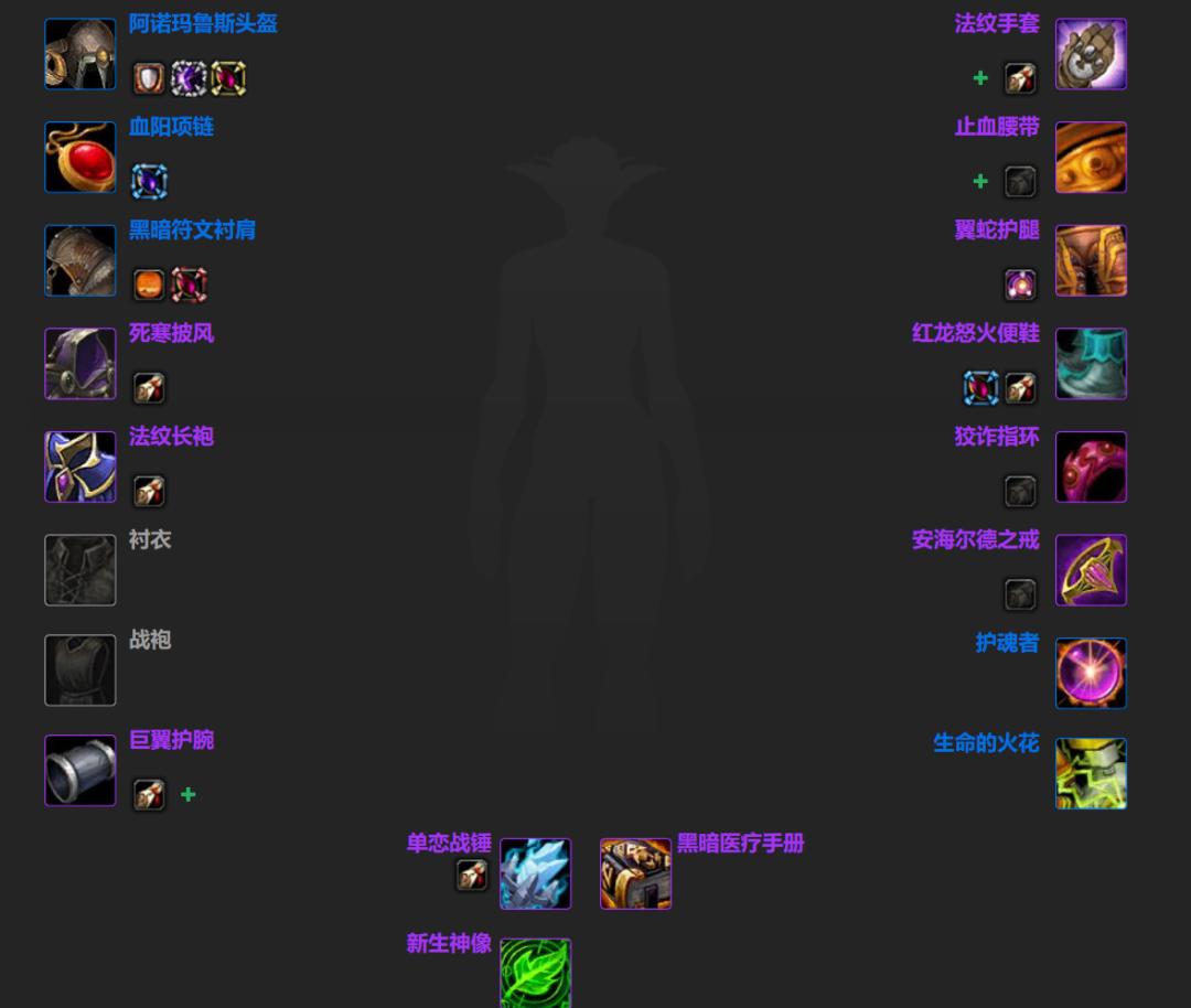 魔兽世界怀旧服WLK全职业天赋,魔兽世界wlkp4阶段法师bis装备