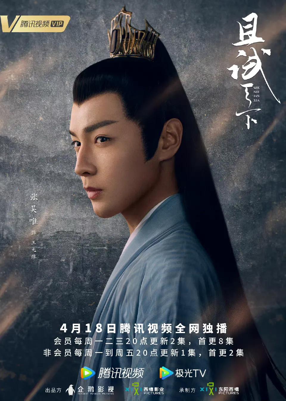 且试天下杨洋赵露思片段,且试天下杨洋赵露思合照