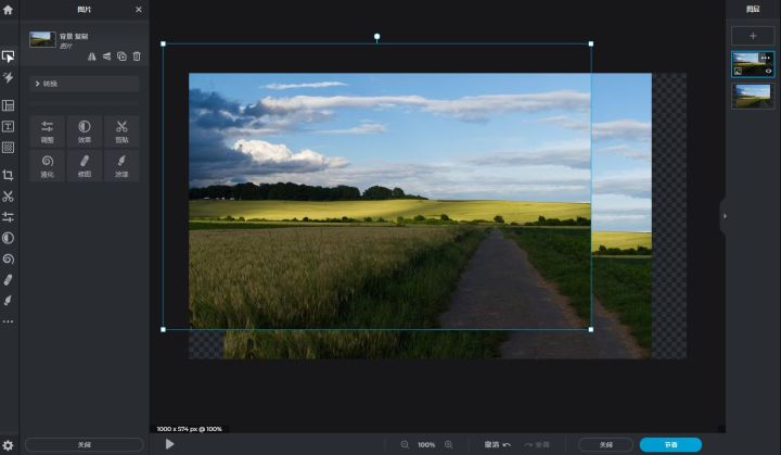 比较好用的电脑p图软件,简单易上手的电脑p图软件