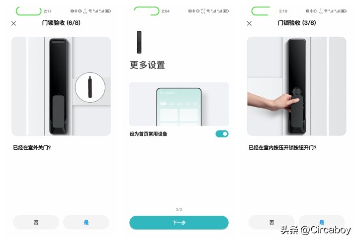 小米人脸识别智能门锁使用体验,小米人脸识别智能锁自动开门