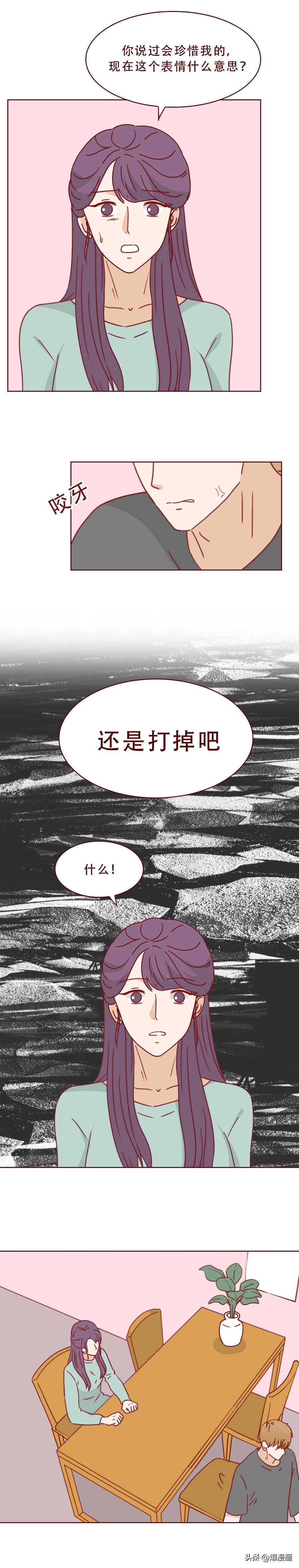 爸爸为了满足私欲，让9岁的女儿染上了怪病，人性漫画