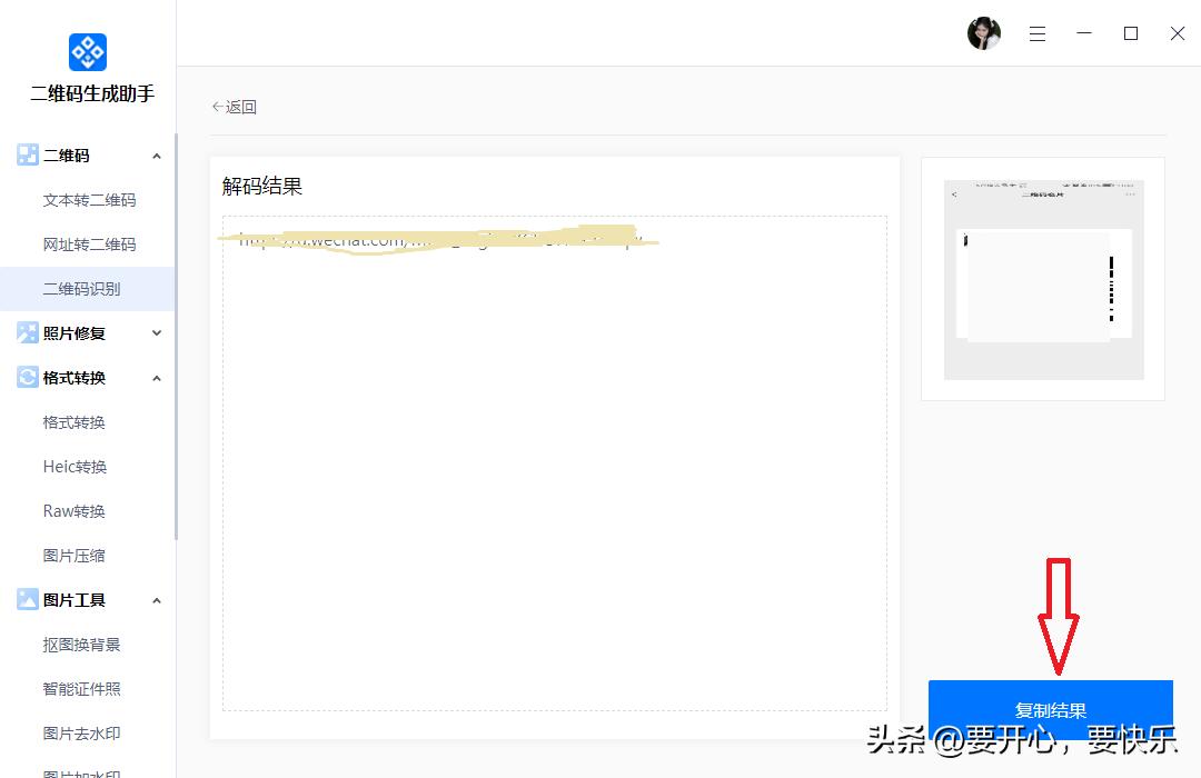 怎么直接点图片识别二维码,手机扫描二维码使用什么识别方式