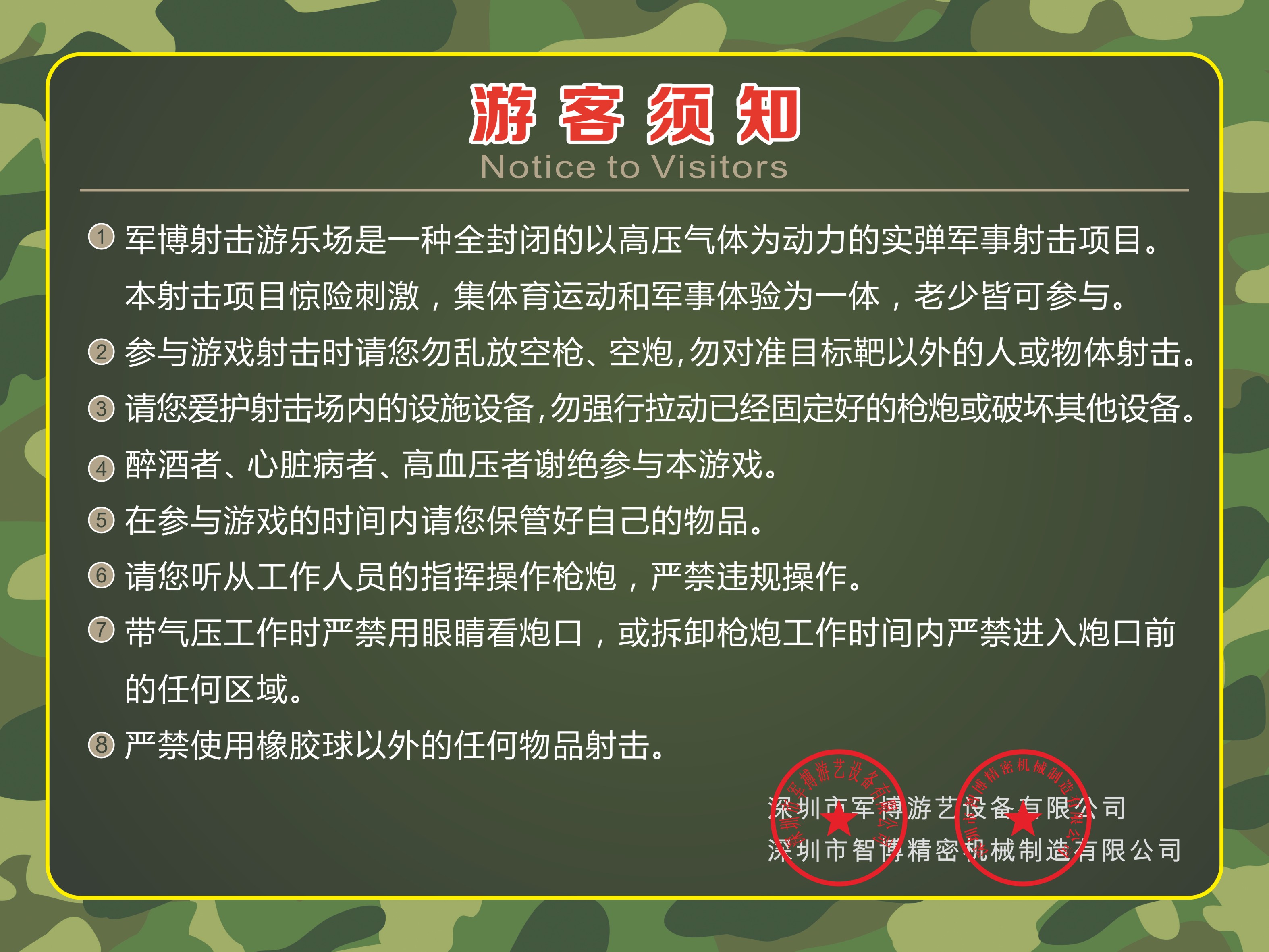 儿童玩的游乐设备挺全,加盟儿童游乐设备需要注意什么