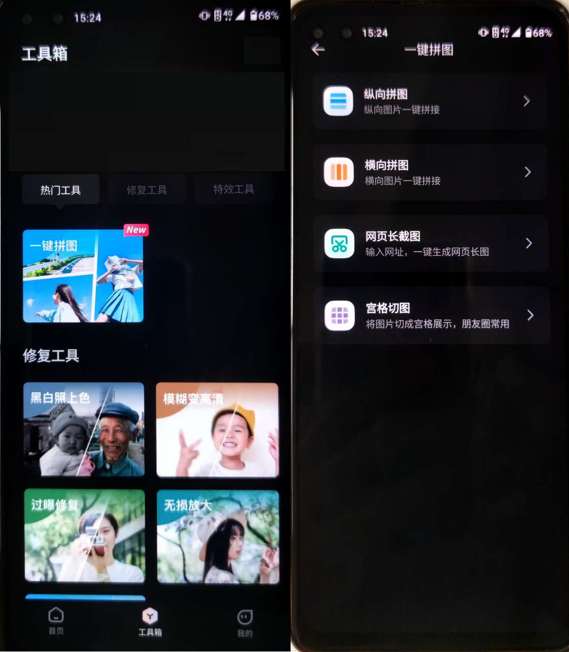 免费拼图照片制作用什么软件,照片怎么拼图合成一张用什么软件