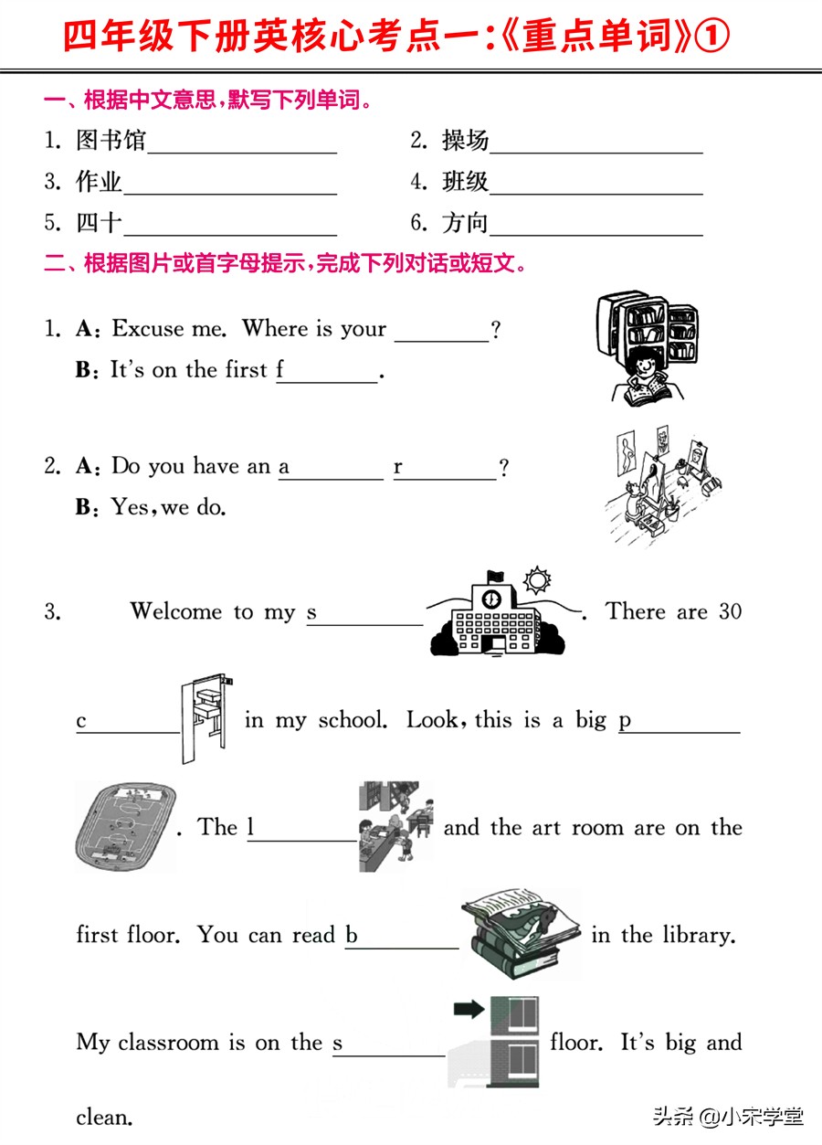 牛津版四年级下册英语句型练习题,北京版英语四年级上册句型总结