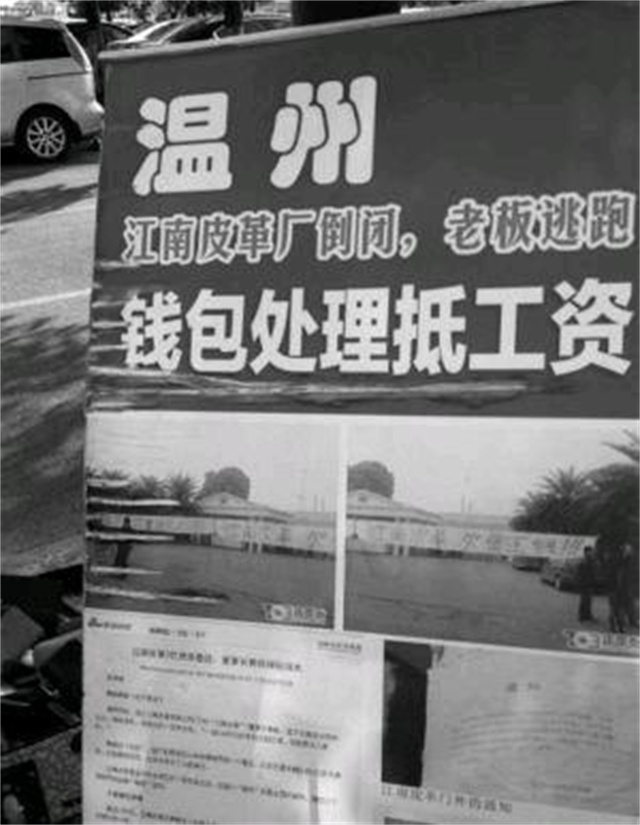 温州皮革厂大改竟然和一领导五块钱的坏皮带有关？*镕基朱**都来暗讽