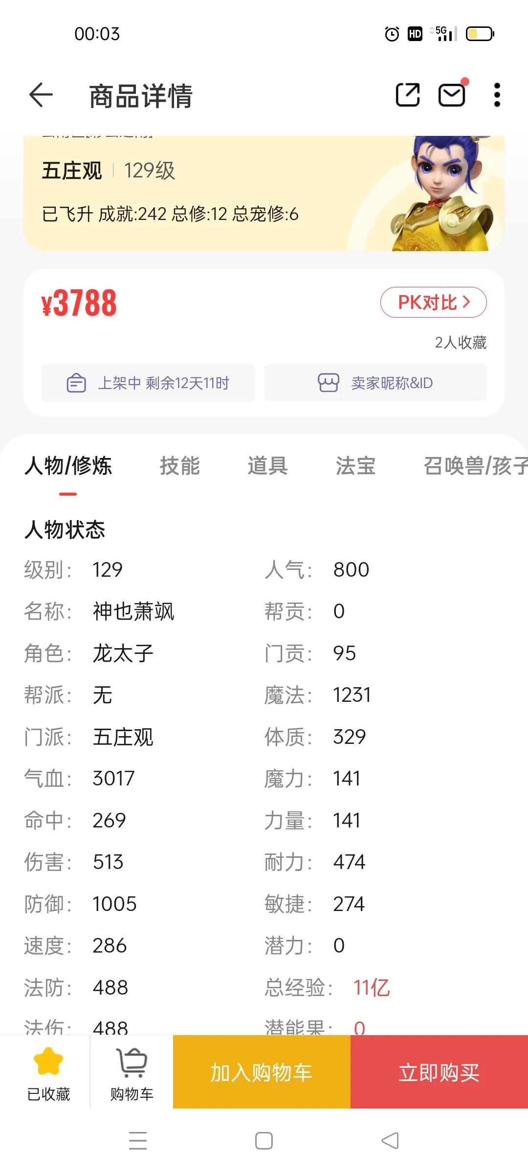 还在纠结值不值,纠结号