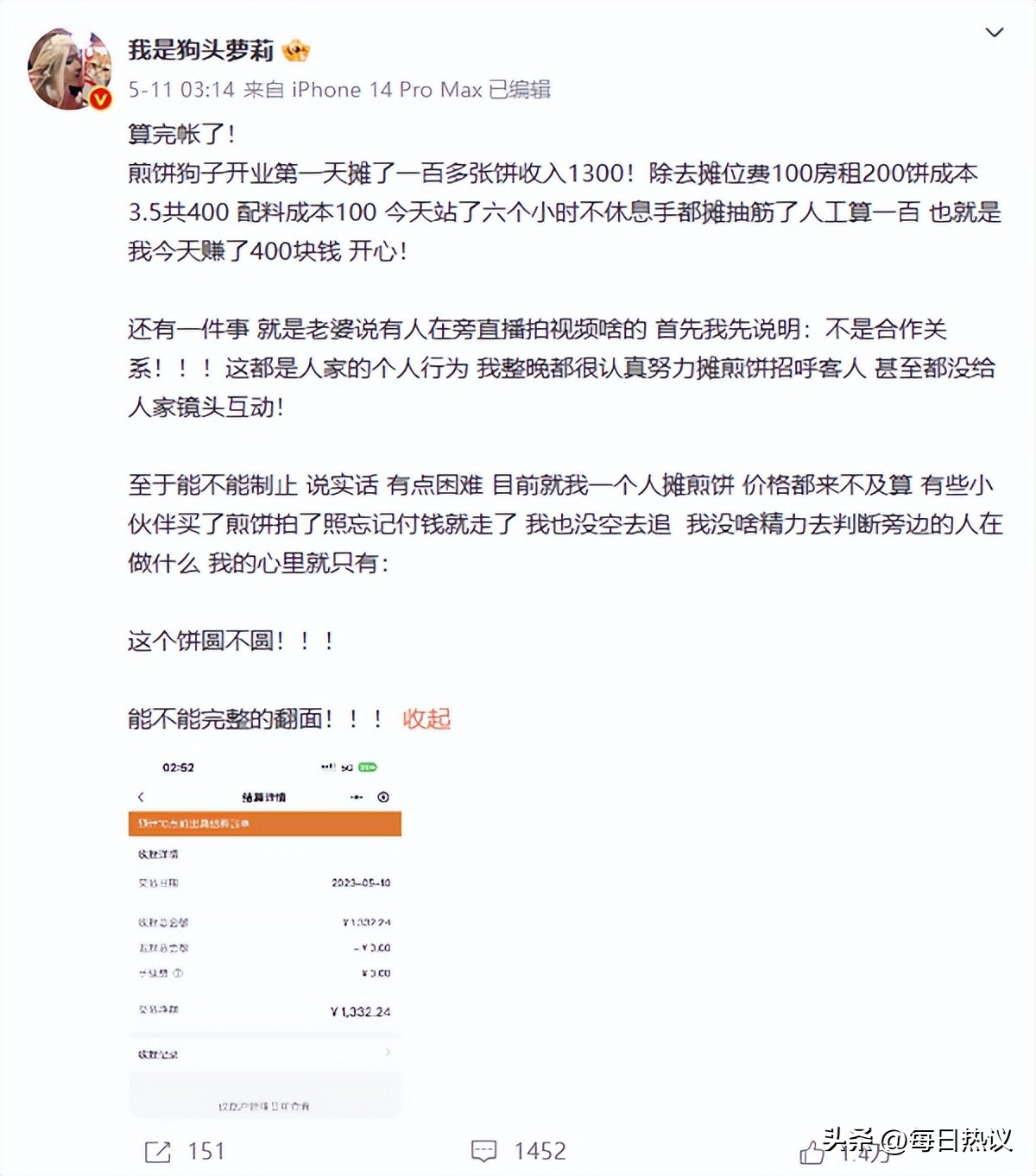 狗头萝莉在宁波哪卖煎饼,狗头萝莉卖煎饼一天多少钱