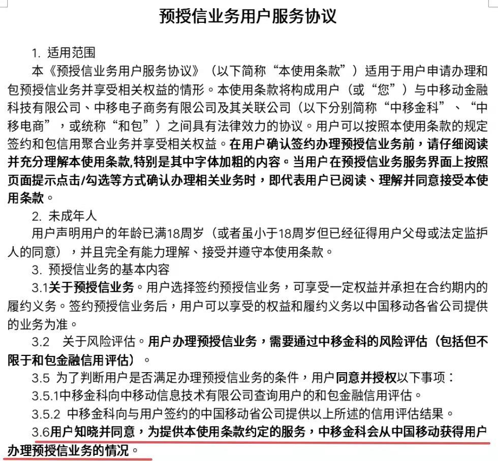 移动和分期冻结花呗能解除吗,中国移动分期购机冻结花呗怎么办