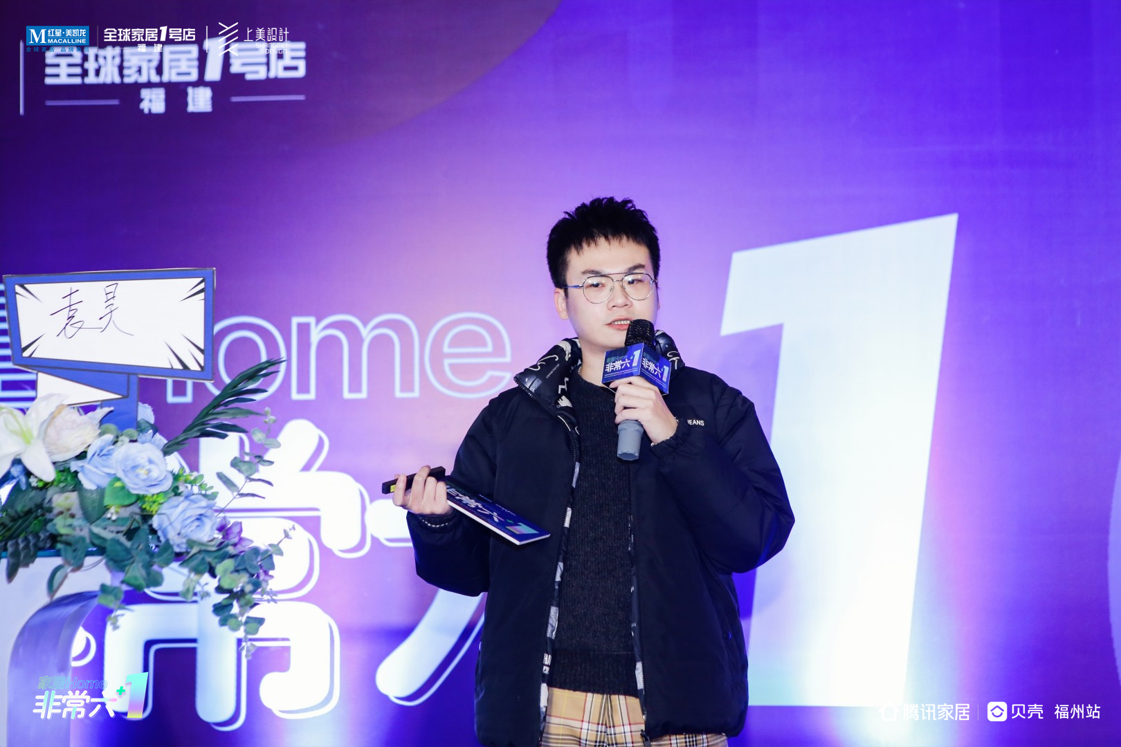 设计成长，基业长青|《非常六+1》上美设计专场SHOW圆满收官！