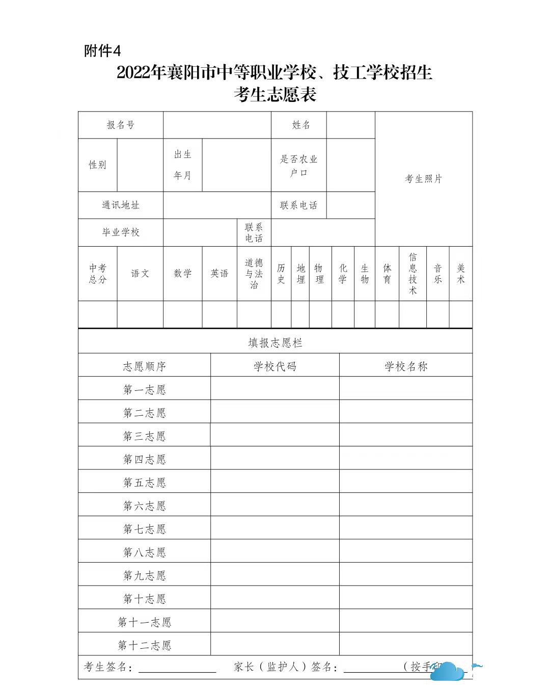 襄阳四中五中2022招生预估分数,襄阳四中五中指标生和统招生