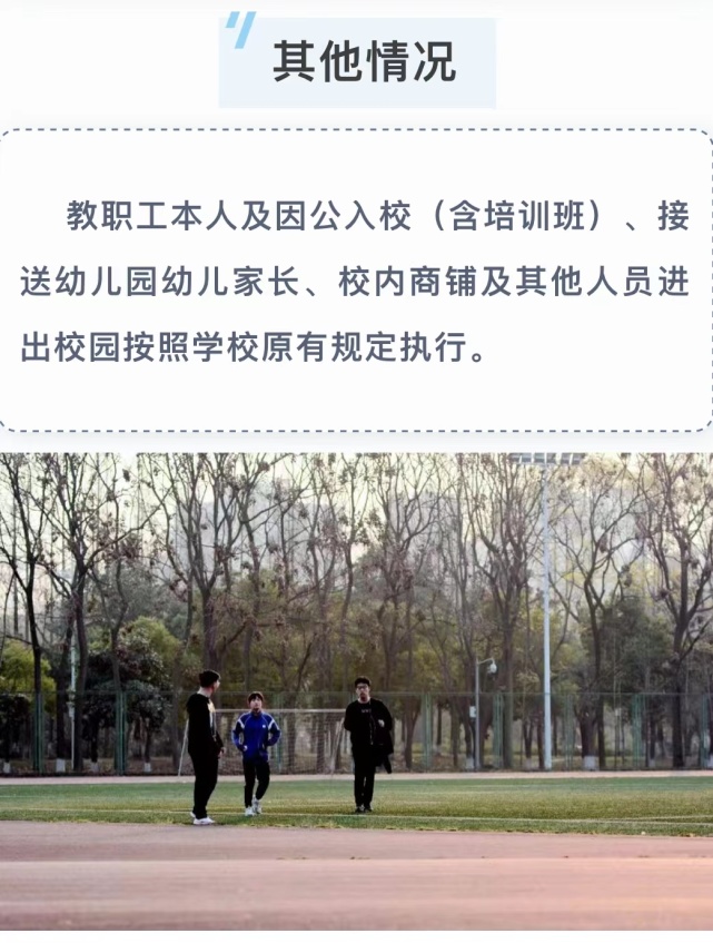 成都高校现在对外开放了吗,成都高校最新消息