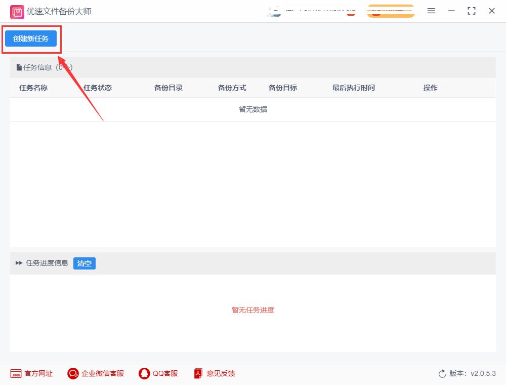 如何将文件备份到云端,电脑文件怎样自动备份到百度网盘