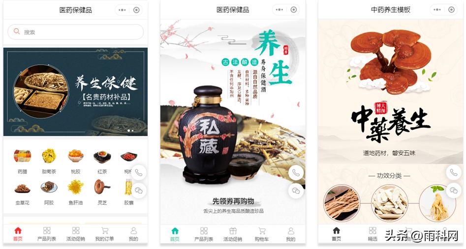医药小程序商城平台搭建,医药商城小程序开发