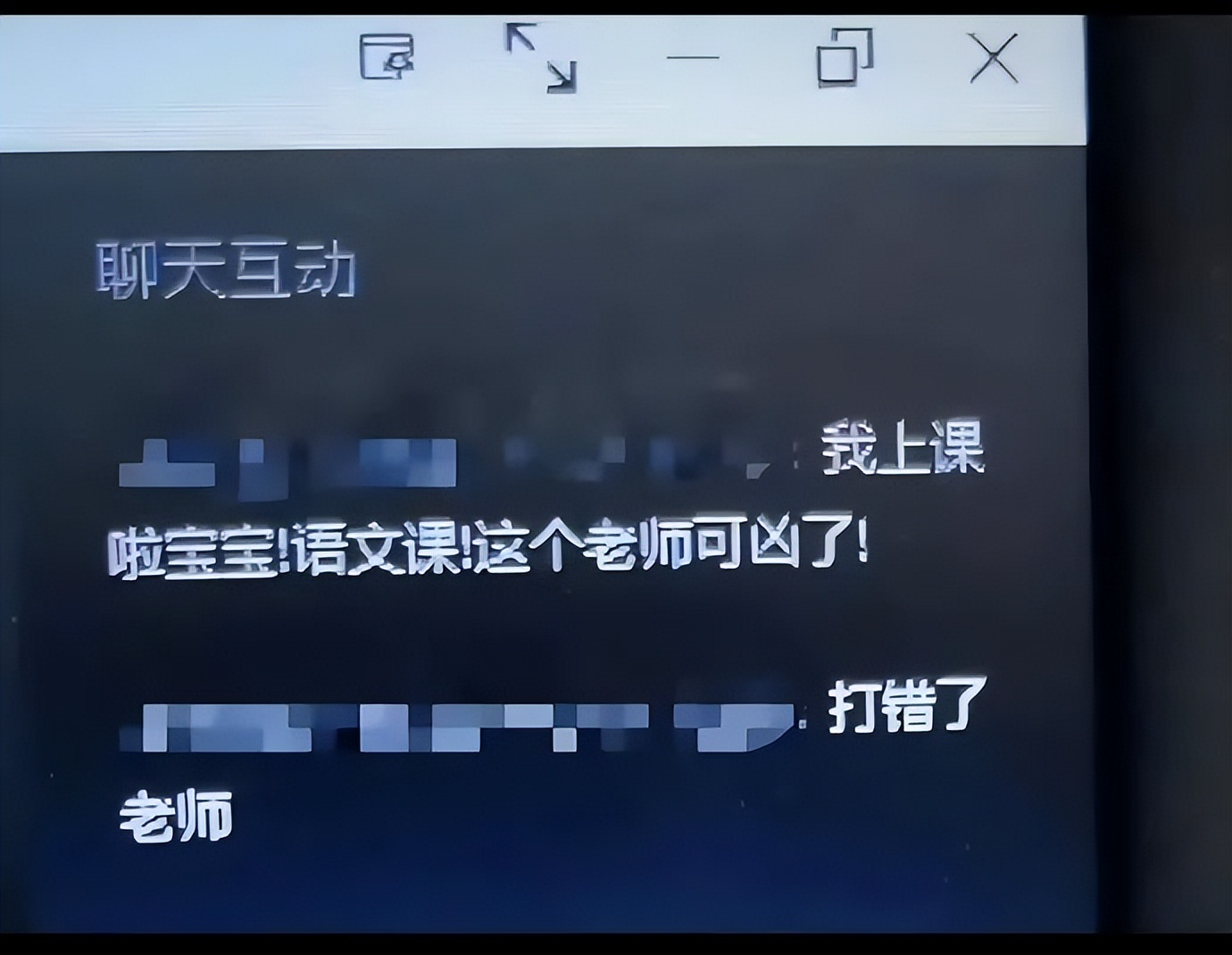 网课承受了太多社死|冷段子2365去年今日2008