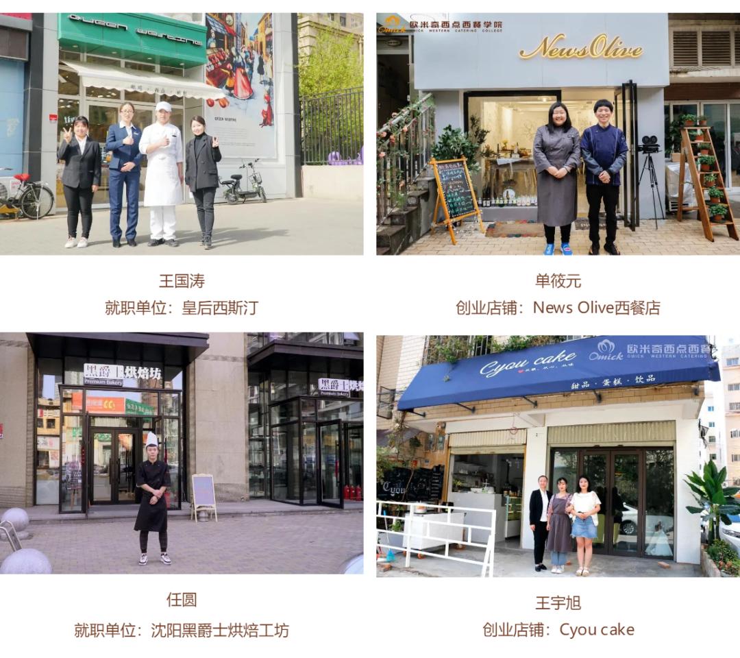 招生简章｜杭州欧米奇2022年夏秋季火热进行中