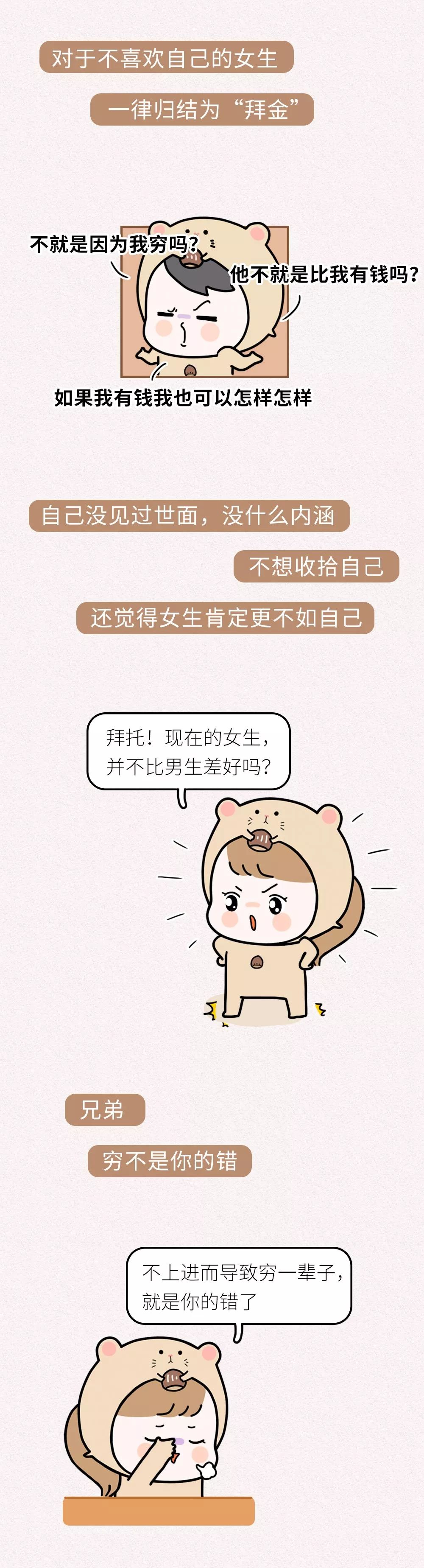 女人自述：男朋友一个月六千，我买个五千的包，难道很过分吗？