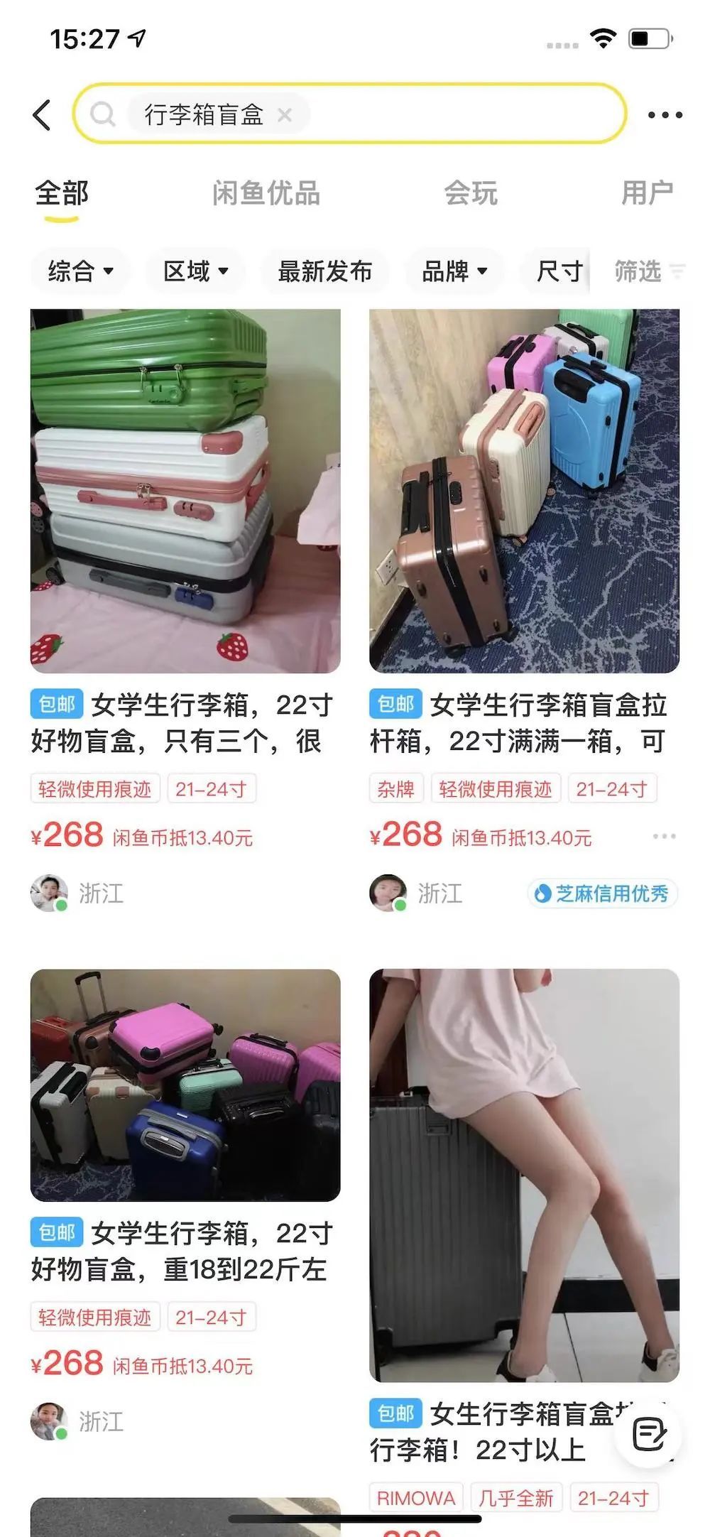 机场无人认领行李箱盲盒,无人认领行李箱盲盒女生款