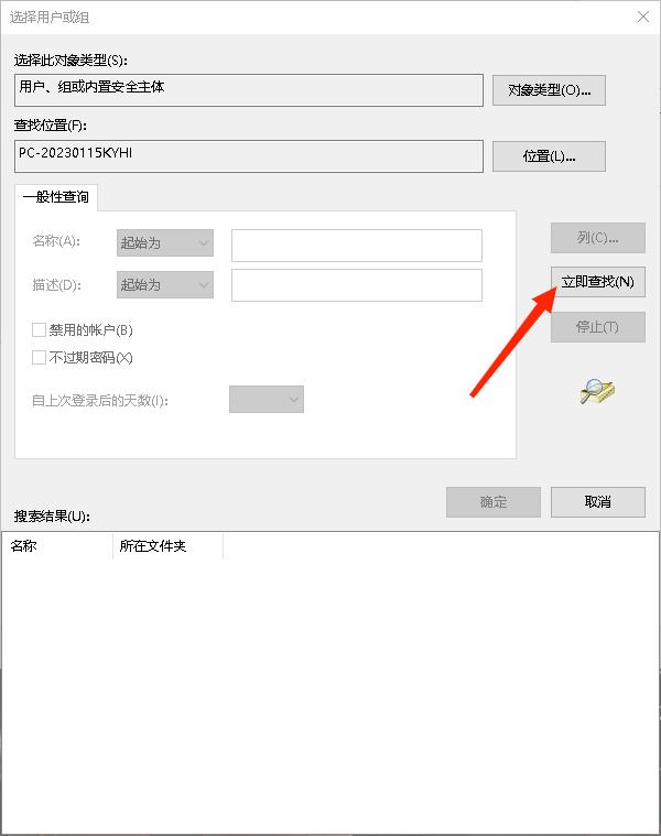 电脑c盘文件夹特殊权限如何解除,设置管理员权限时候编辑显示灰色