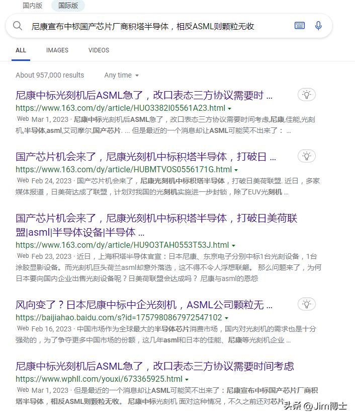 尼康光刻机中标积塔半导体,上海积塔首台asml12寸光刻机进场