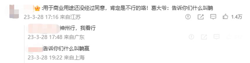 6年544起诉讼获赔759万！网友：论躺赢还得是葛大爷
