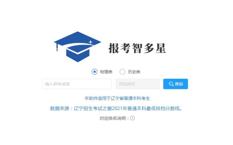 志愿志愿填报指导系统,志愿填报指导咨询师直播