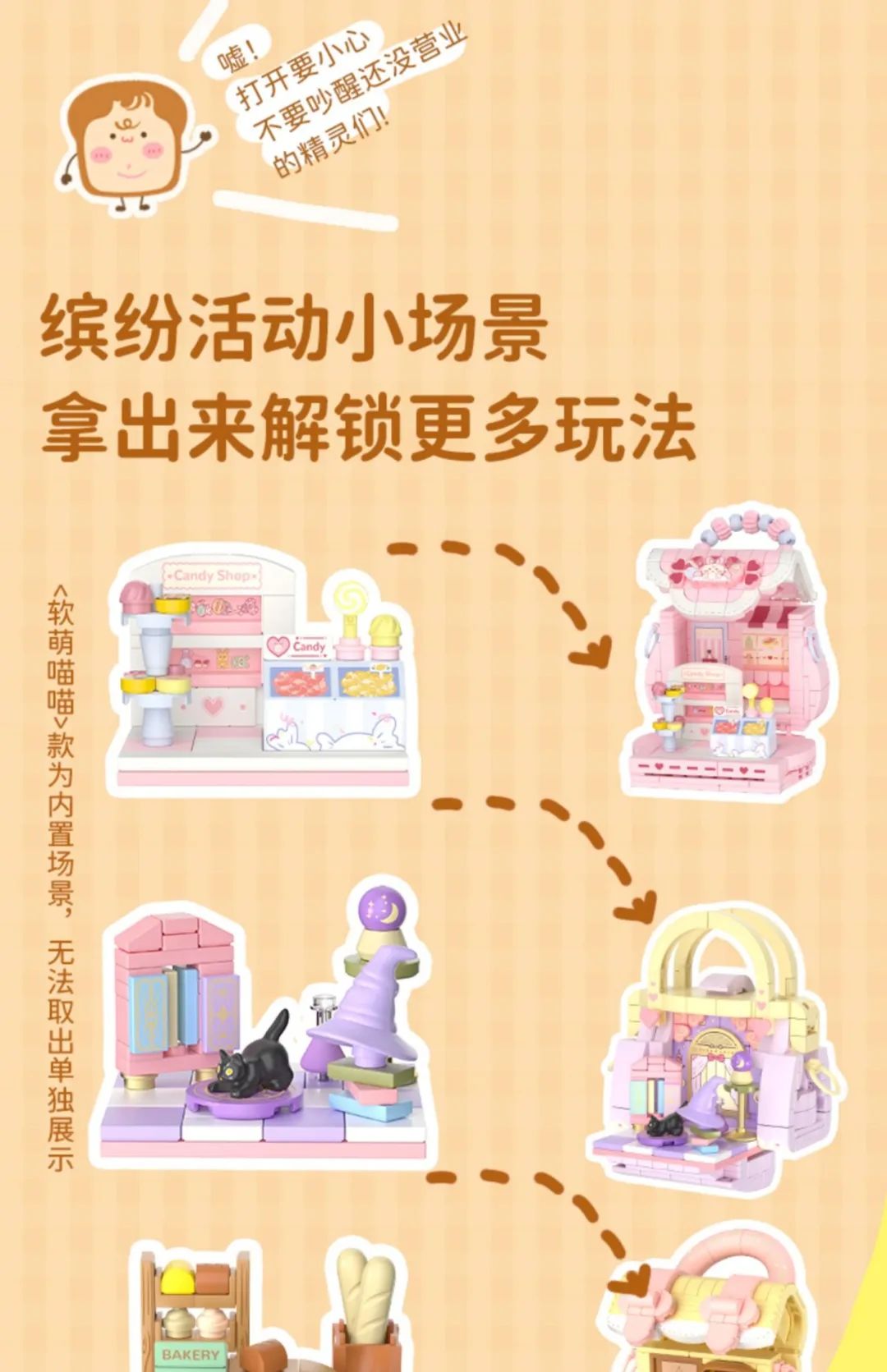 今天的新品都好可爱~【2023-4-24积木新品情报】