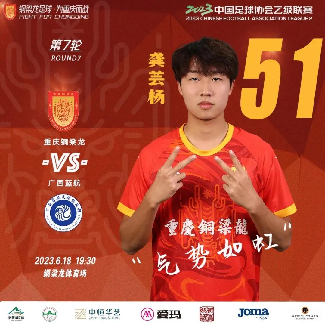 中乙最新第七轮积分榜,中乙第三轮大连智行对海门队