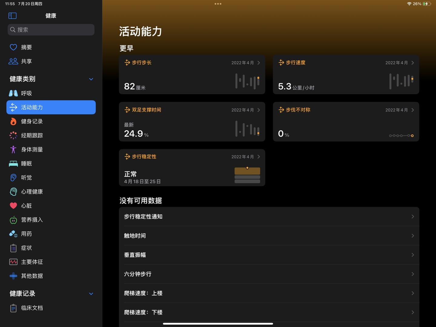 ipados17正式版评测,ipados17测试版和正式版