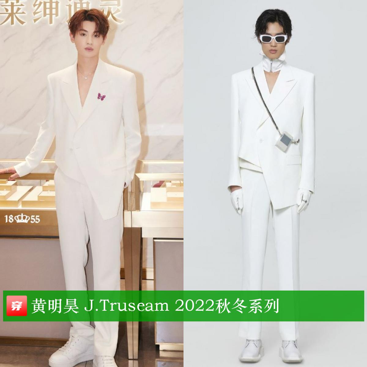 穿搭男明星王一博,王一博肖战最新穿搭