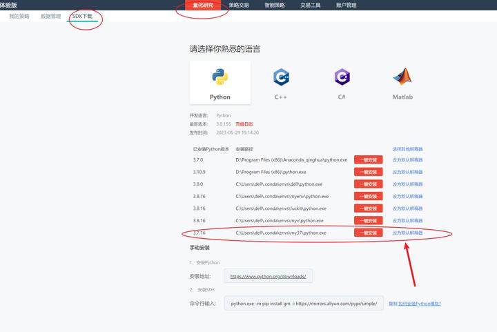chatgpt量化交易python教学,chatgpt量化投资软件