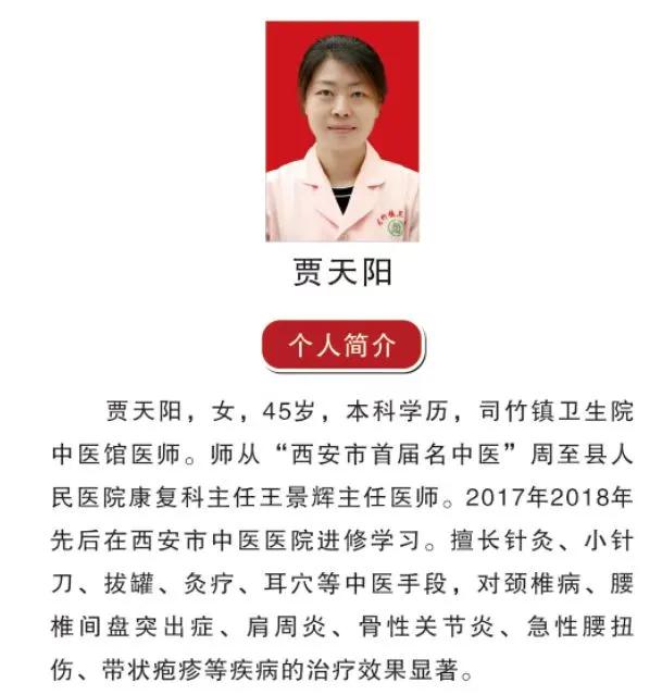 西安周至县司竹镇卫生院在哪里？怎么样