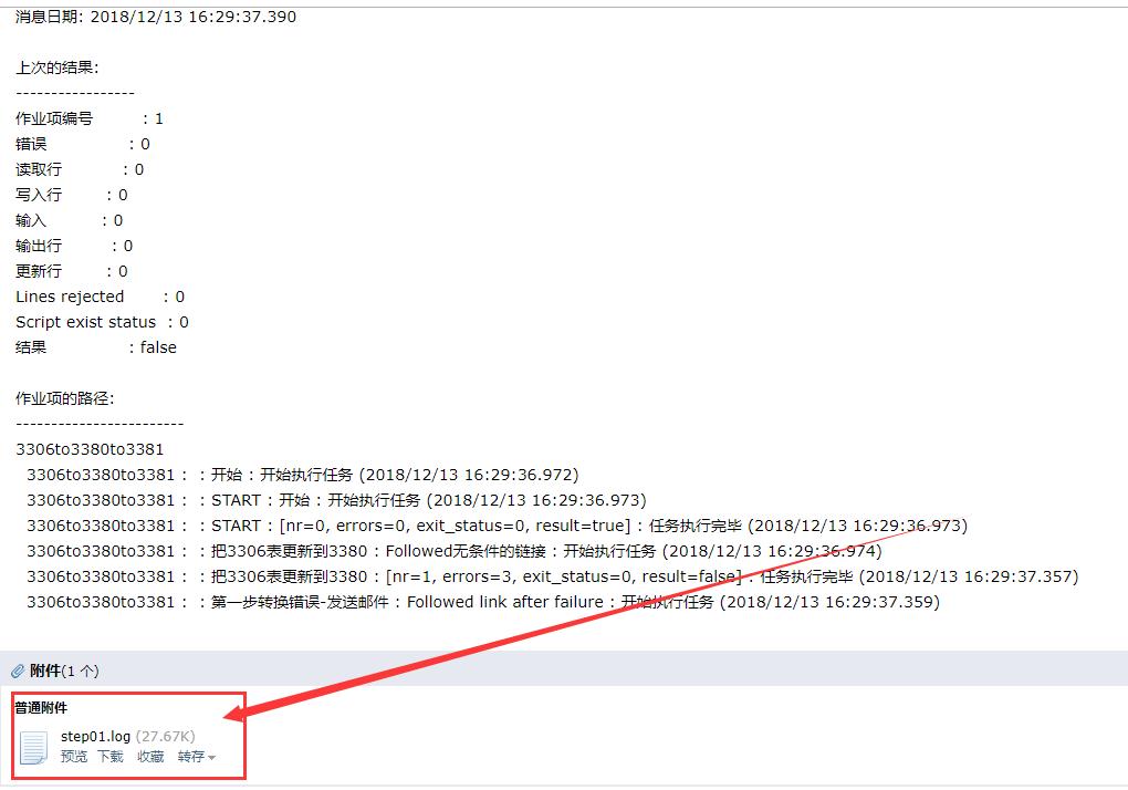 kettlelinux定时任务,kettle配置定时任务
