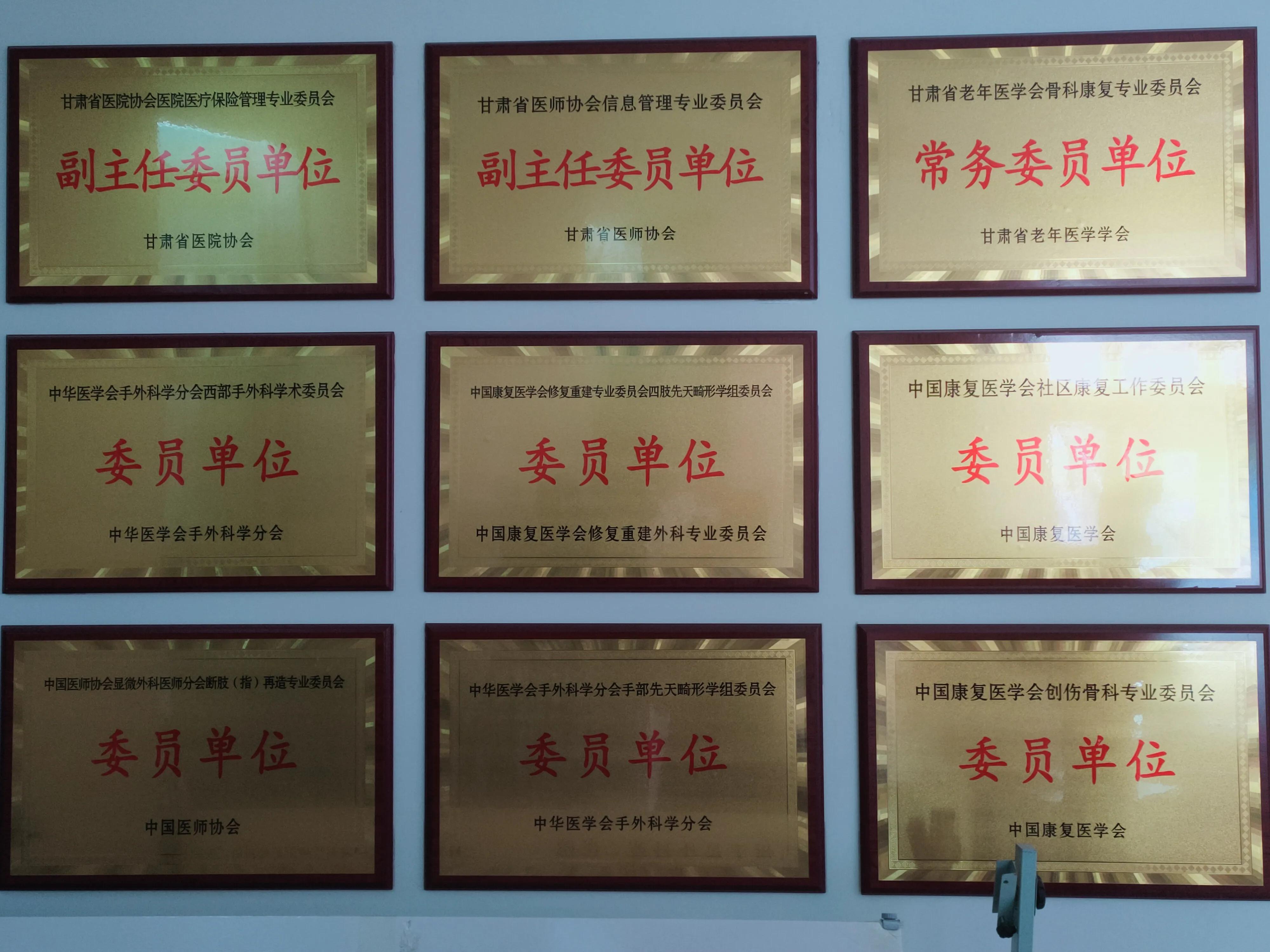 兰州手足外科第二医院,手足外科医院兰州视频