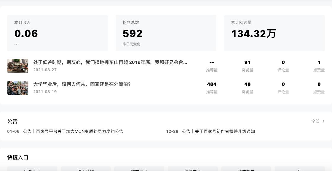 刚毕业的大学生建议入行自媒体吗,自媒体新手入行视频怎么做