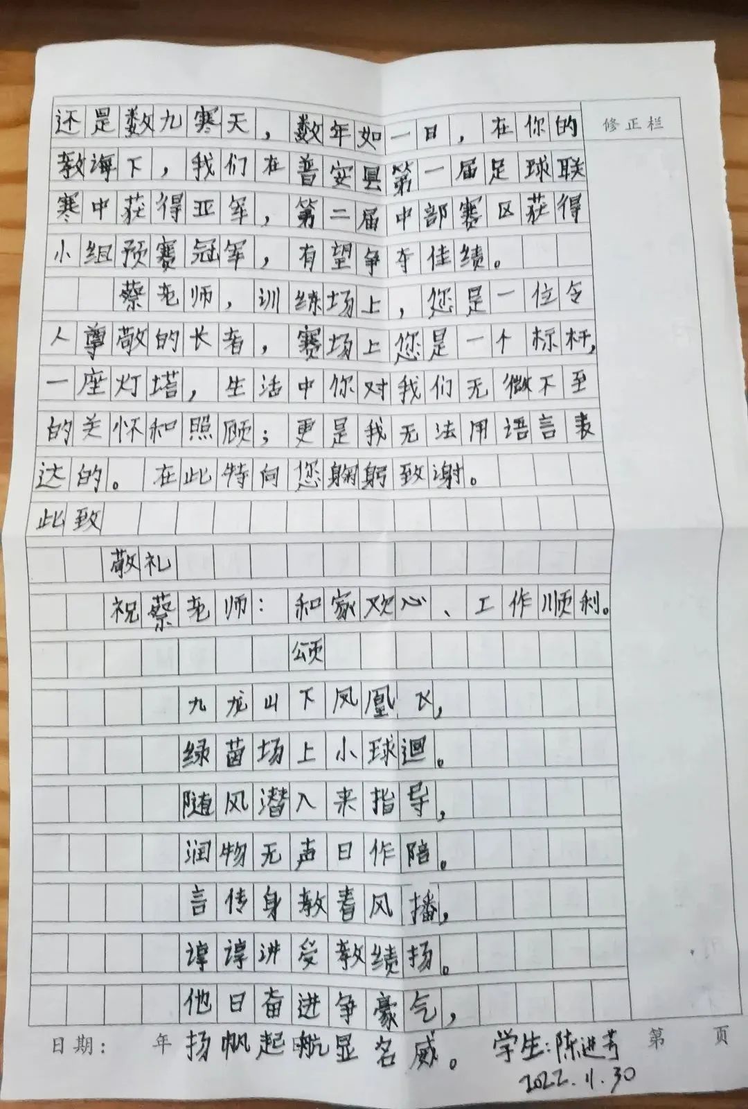 大山深处孩子们的足球梦,支教老师为大山孩子筑起足球梦