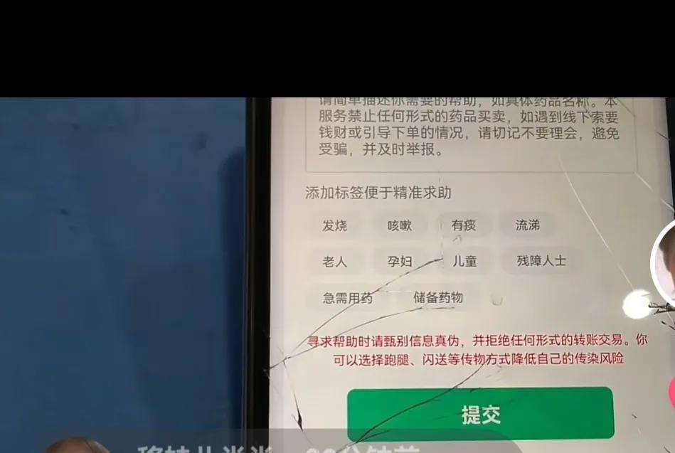 阳了买不到药咋办？微信接入“抗疫互助”功能，解决用药紧缺问题