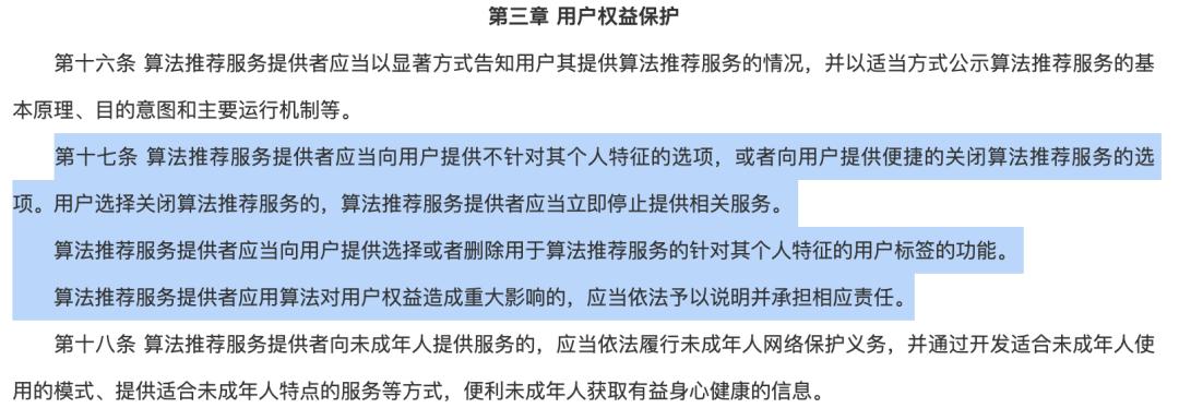 网信办下架哪三个app,网信部整治app名单