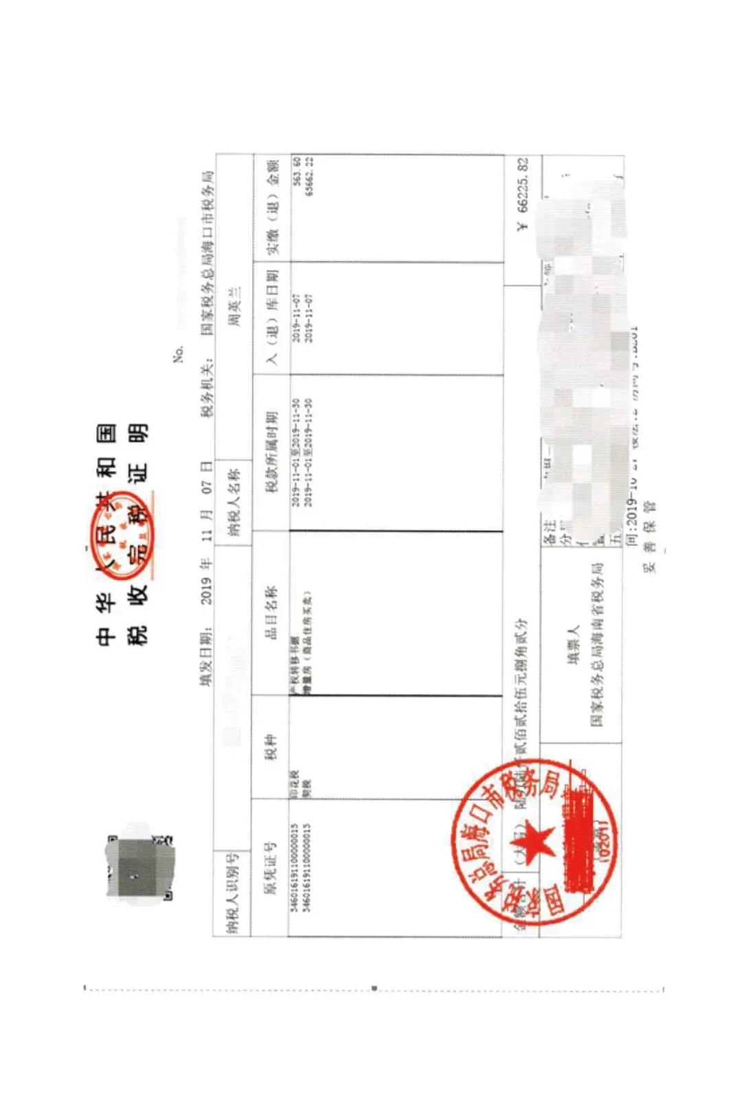 三亚预约缴纳个税流程,海南税务缴税操作流程