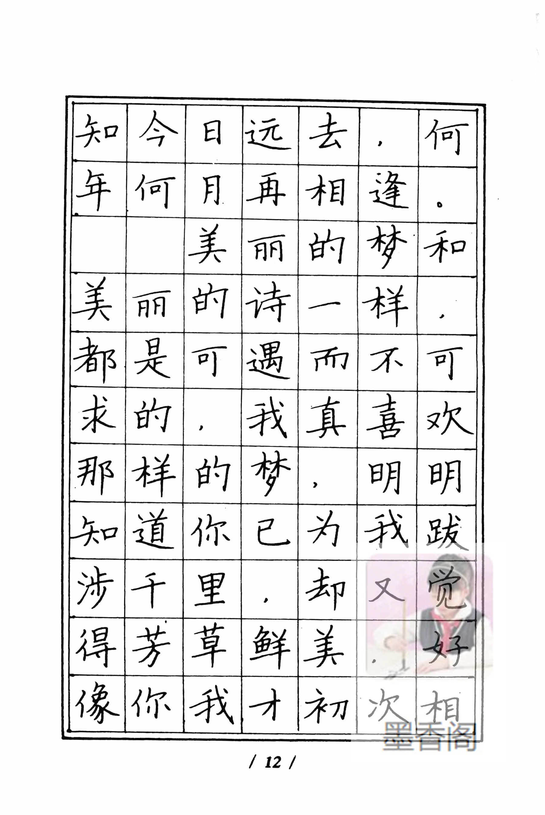 硬笔书法家张秀楷书作品,张秀硬笔书法心经