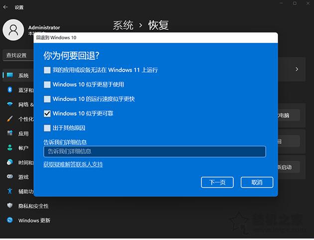 win11怎么退回windows10版本,更新windows11怎么退回windows10