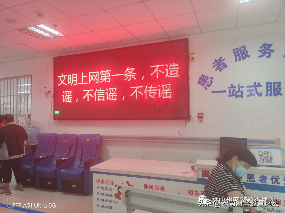 打击网络谣言网警在行动,严厉打击网络谣言的通告