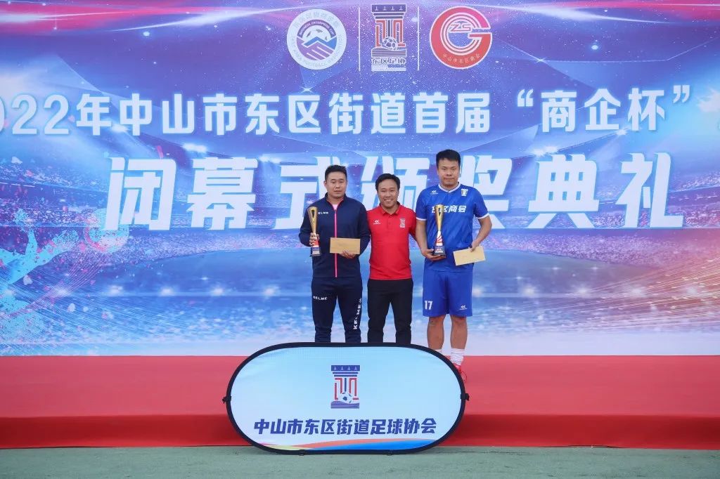 中山市足球锦标赛,中山队足球总决赛
